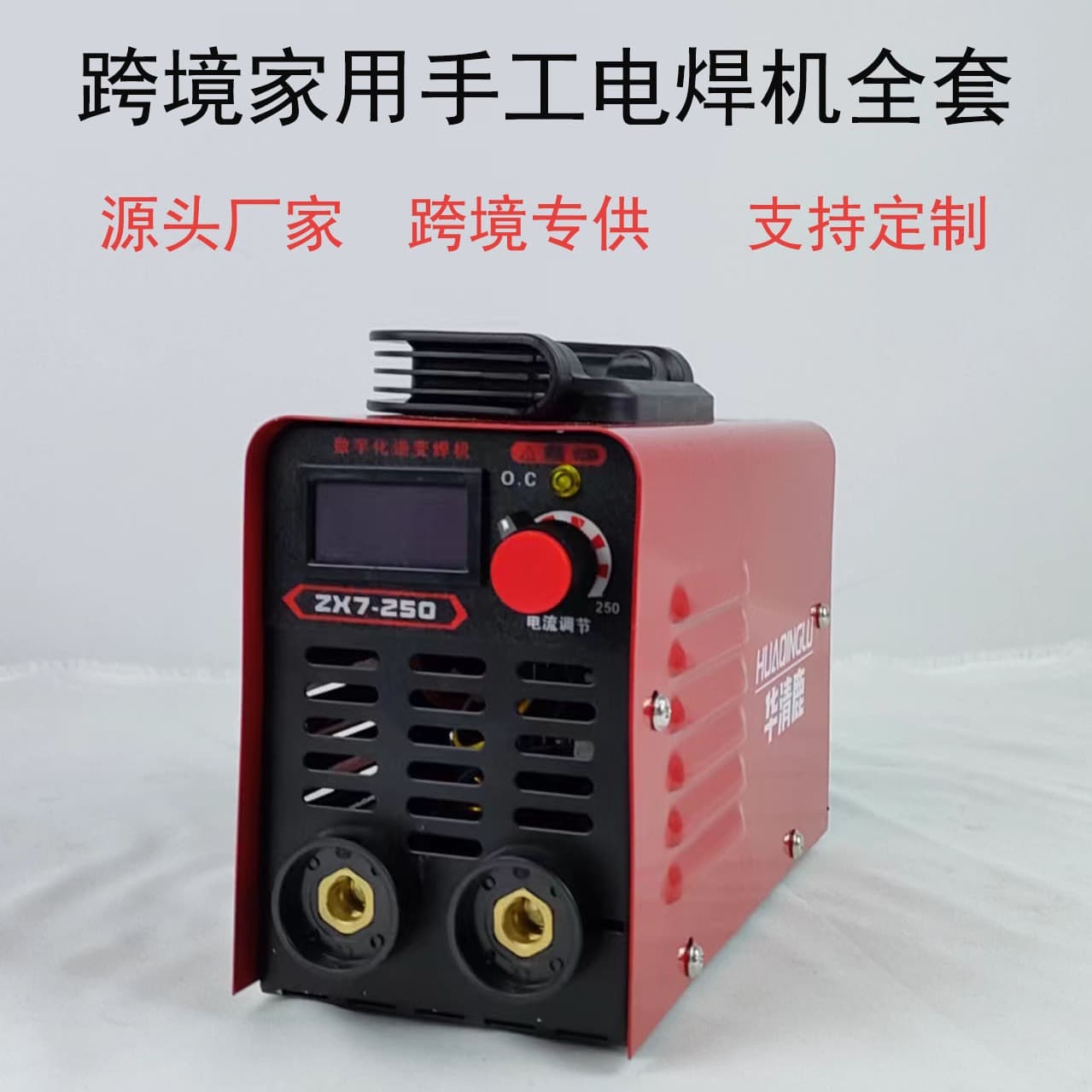 Cross-border Mexico Brazil US-regulated mini welding machine suit MMA250 household small portable welding machine