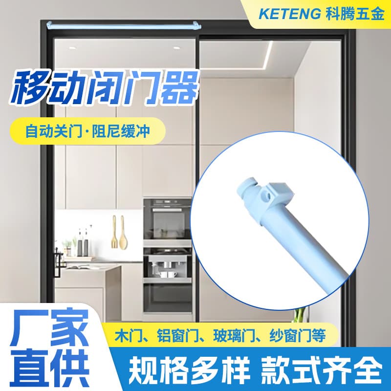 Sliding Door Closer Automatic Hydraulic Buffer Self-Closing Device for Screen Doors, Wooden Doors, Sliding Doors, Kitchen