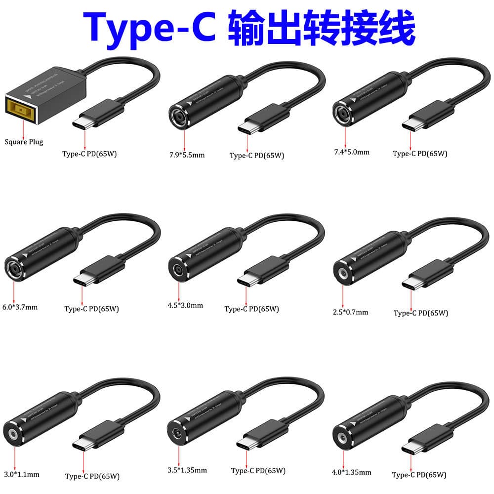 Laptop Charger Power Adapter Cable DC5.5 Round to Type-C Adapter Square Port PD65W