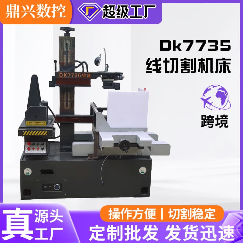 Dingxing DK7735 Fast Wire EDM CNC Wire EDM Machine High Precision EDM Wire EDM Machine