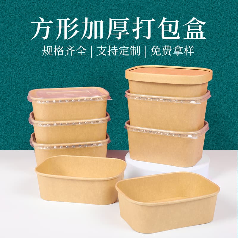 Disposable Takeout Food Container with Lid, Food-Grade Square Paper Bowl, Customizable Logo Kraft Paper Bowl