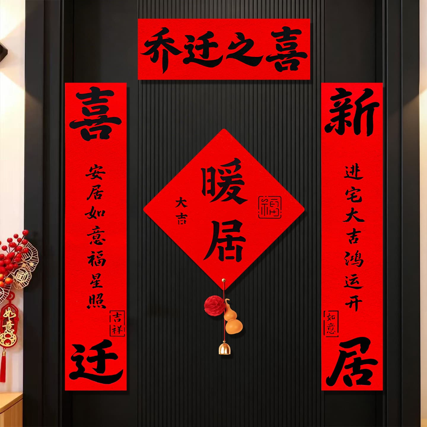 2026 new style housewarming couplets, new house moving and entry ceremony door couplets, new home entrance door blessing sticker decoration