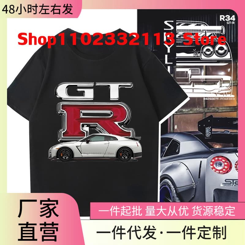 Nissan GTR Ares T-Shirt R35 R34 Modified Team Short-Sleeve