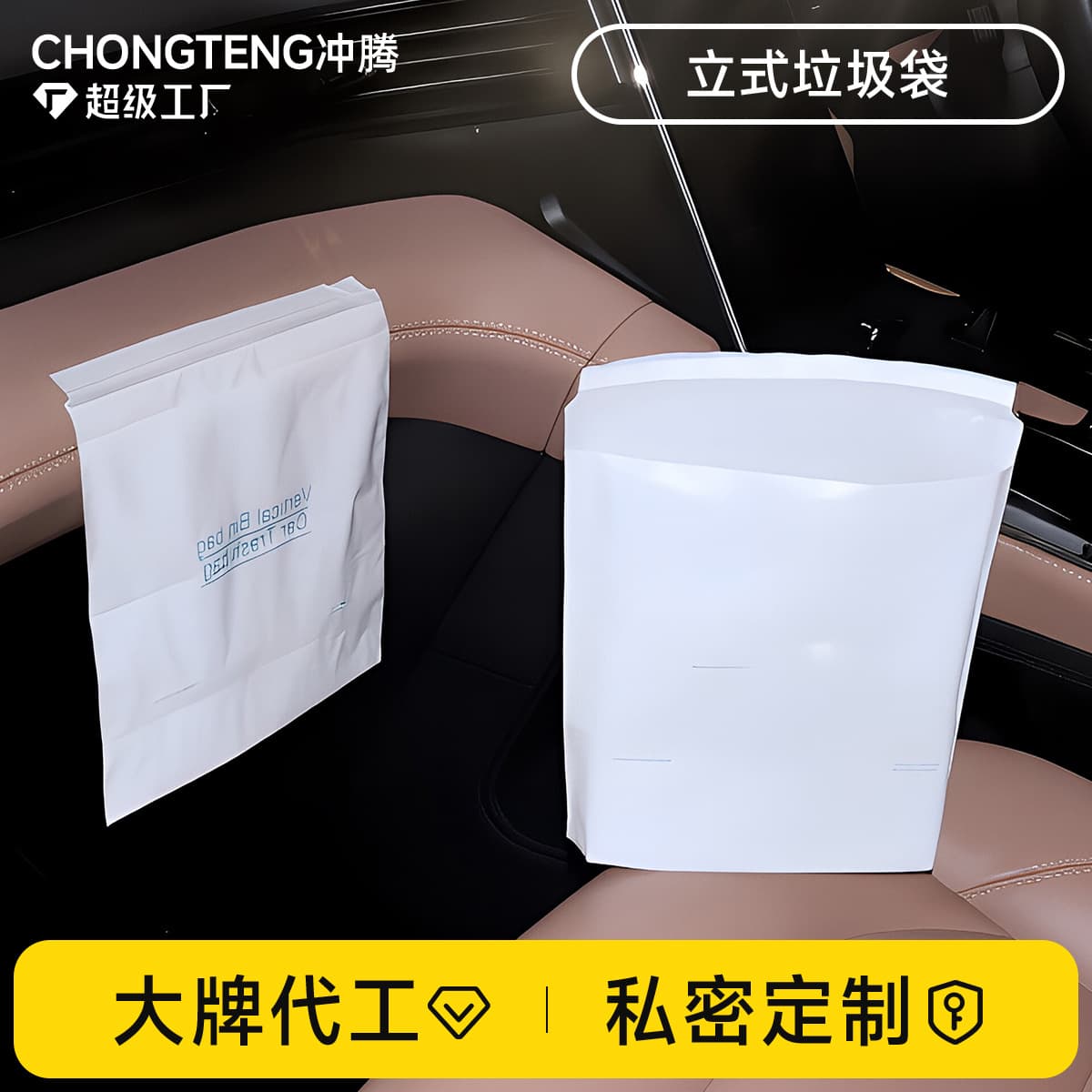 Chongteng Car Trash Bag Adhesive Vertical Disposable Car Garbage Bag for Desktop
