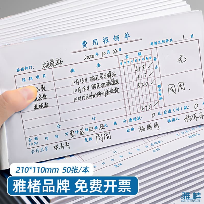 Expense Reimbursement Form 24k Travel Expense Receipt Pasting Payment Proof Accounting Voucher Payment Application Form
