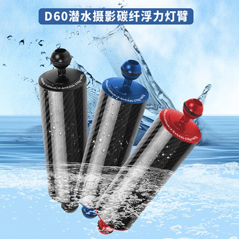 New Dual Ball Head Carbon Fiber Buoyancy Light Arm for Diving Photography, Diameter 60mm, 5/8/10/12 inch Buoyancy Arms