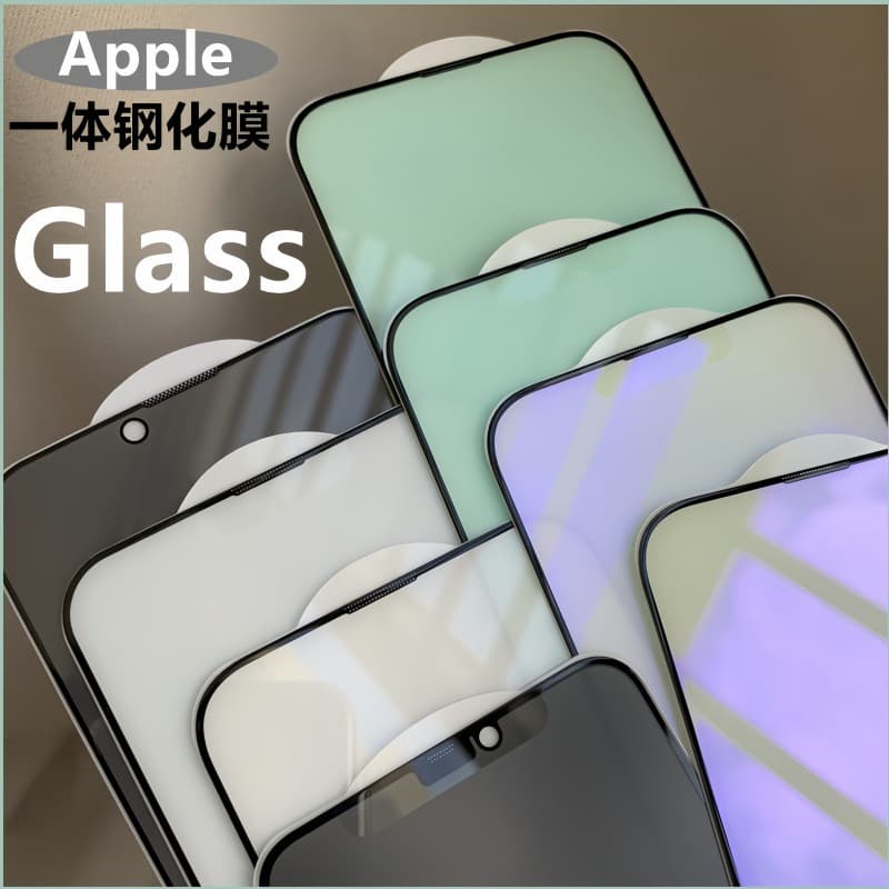 For iPhone17 Apple 16 Frosted 13 Matte 12 Green Light 15 Plus Anti-Peep 14 Pro Max Tempered Glass Film