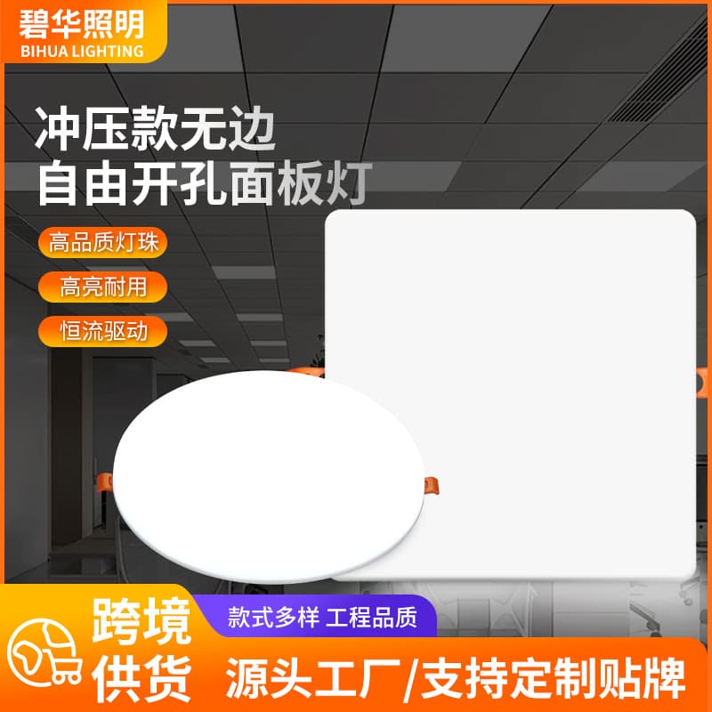 Square concealed panel light stamped frameless panel light ceiling light kitchen bathroom flat panel light embedded