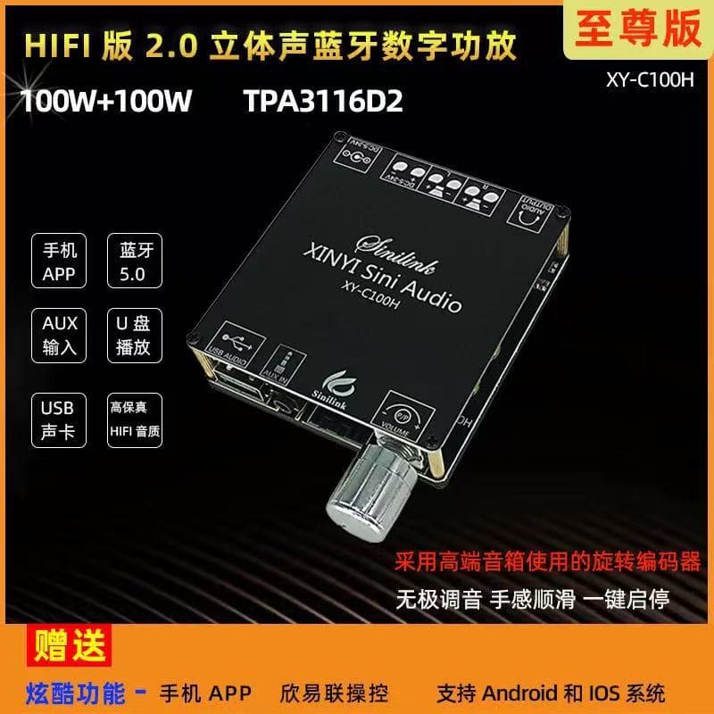 XY-C100H 100W HIFI Class Stereo Bluetooth Digital Amplifier Board Module TPA3116 XINYI