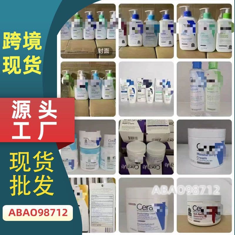 Cross-border Supply CeraVe Eye Cream Face Cream Night Cream Serum Protection Cleansing Face Wash Day Cream Night Cream Wholesale