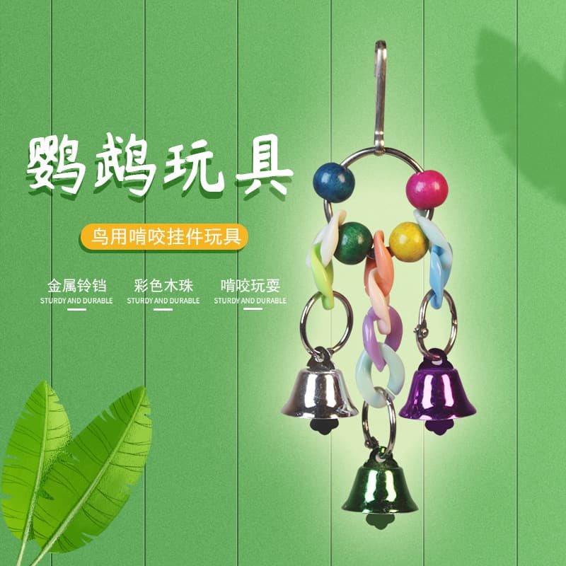 One Pet Sky Bird Toy Chewing Hanging Bell Wood Bead String Birdcage Decoration Scenery Set, Supports Labeling and Drop Shipping