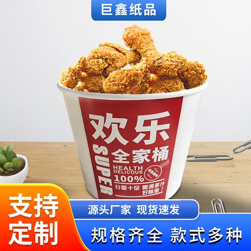 Fried chicken buckets with lids, ready stock, family buckets, KFC family buckets, braised snack paper buckets.