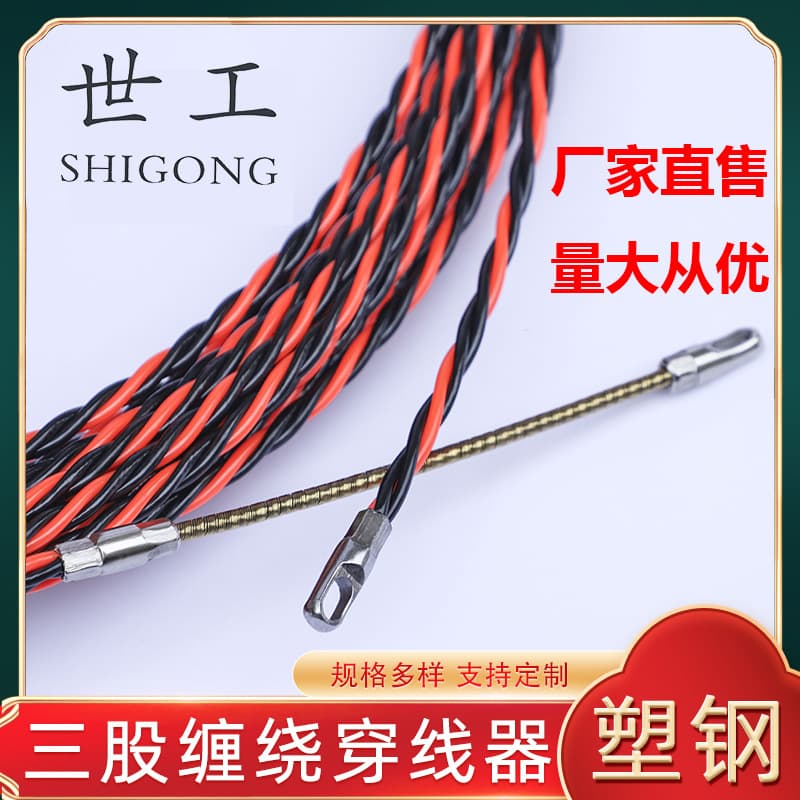 Electrician Wire Puller, Three-Strand Flat Head Wire Pulling Tool, Plastic-Steel Fish Tape, Conduit Rodder, In Stock