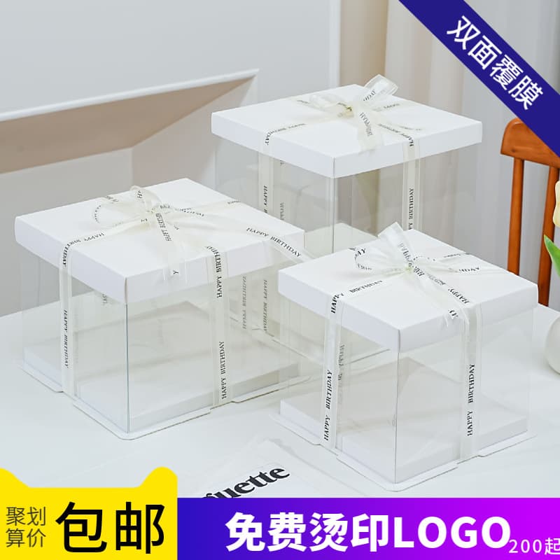 Birthday cake box transparent 6 inches 8 inches 10 inches 12 inches 14 inches pure white plus height double layer 4 inches 8 inches 10 inches