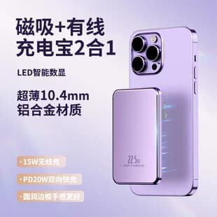 Metal Magnetic Power Bank Super Fast Charging 20000mAh Mini Compact Portable Mobile Power Bank Custom