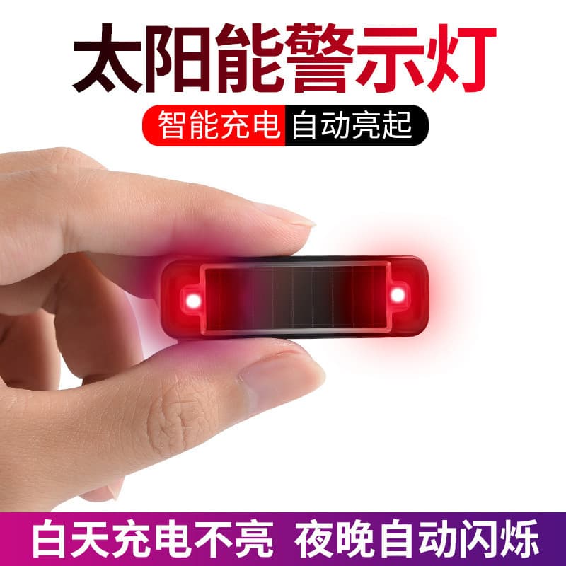 Factory Direct Car Solar Anti-Theft Warning Light Anti-Collision No-Wiring Grille Breathing Strobe Light