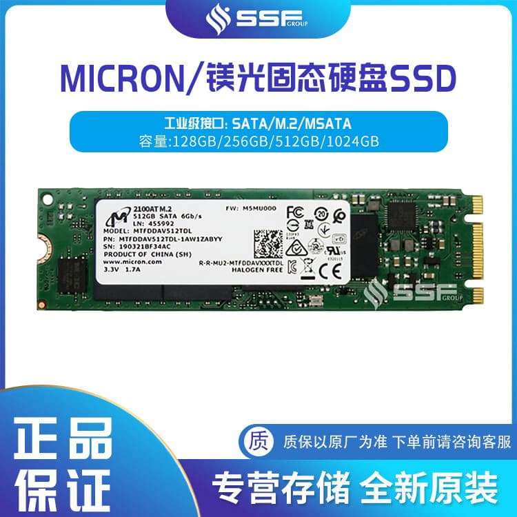 MICRON Data Center SSD 3.2TB 6.4TB 12.8TB U.2 Interface PCIe NVMe