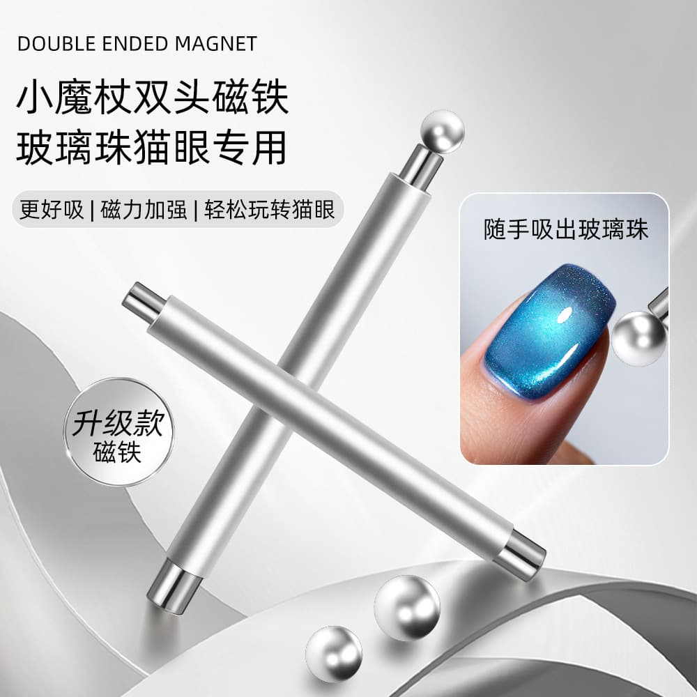 Upgraded version of double-headed small magic wand manicure magnet wand wide light glass bead cat's eye magnet stone fairy wand cat's eye magnet