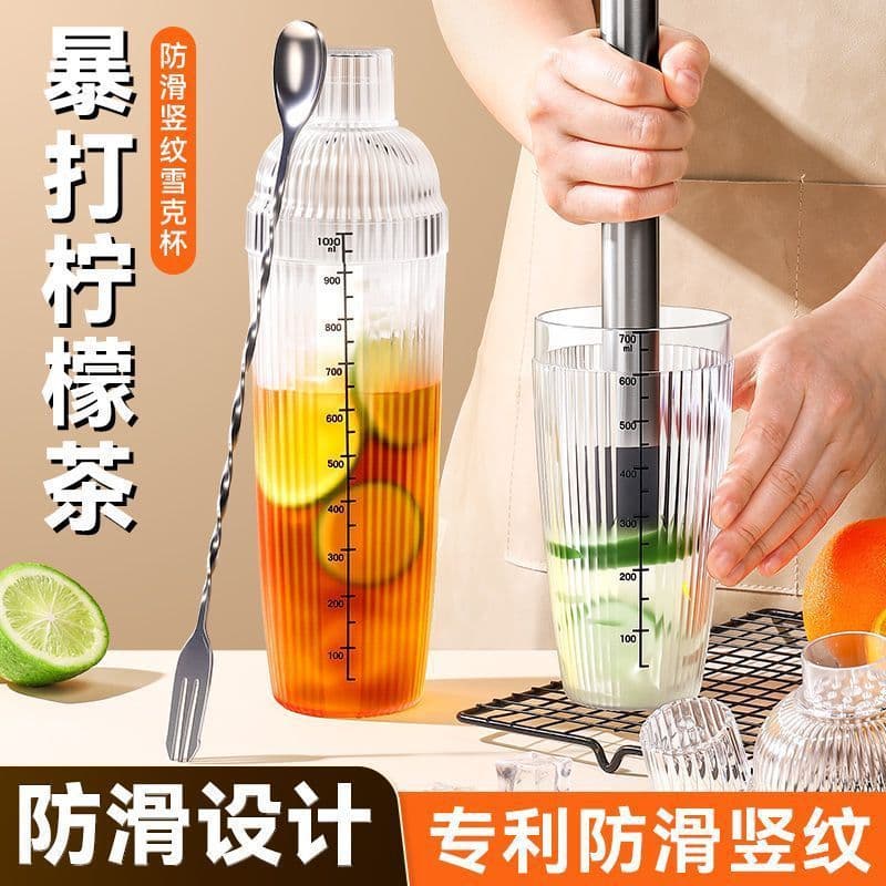 New anti-slip vertical texture extra thick shaker set with lemon-flavored tumbler, cocktail shaker, milk tea shop shaker