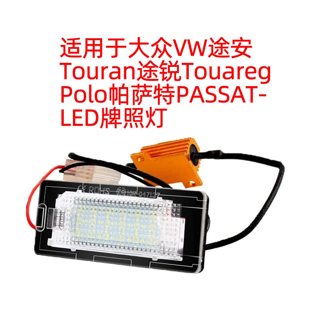 2pcs 18-LED Black License Plate Light for Volkswagen Touran Touareg Polo Passat 09-12