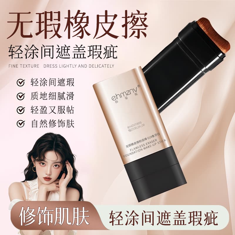 Hanzini Waterproof Concealer Foundation Stick, Sweat-Resistant, Long-Lasting, Brightening, Non-Caking Liquid Foundation Base Makeup