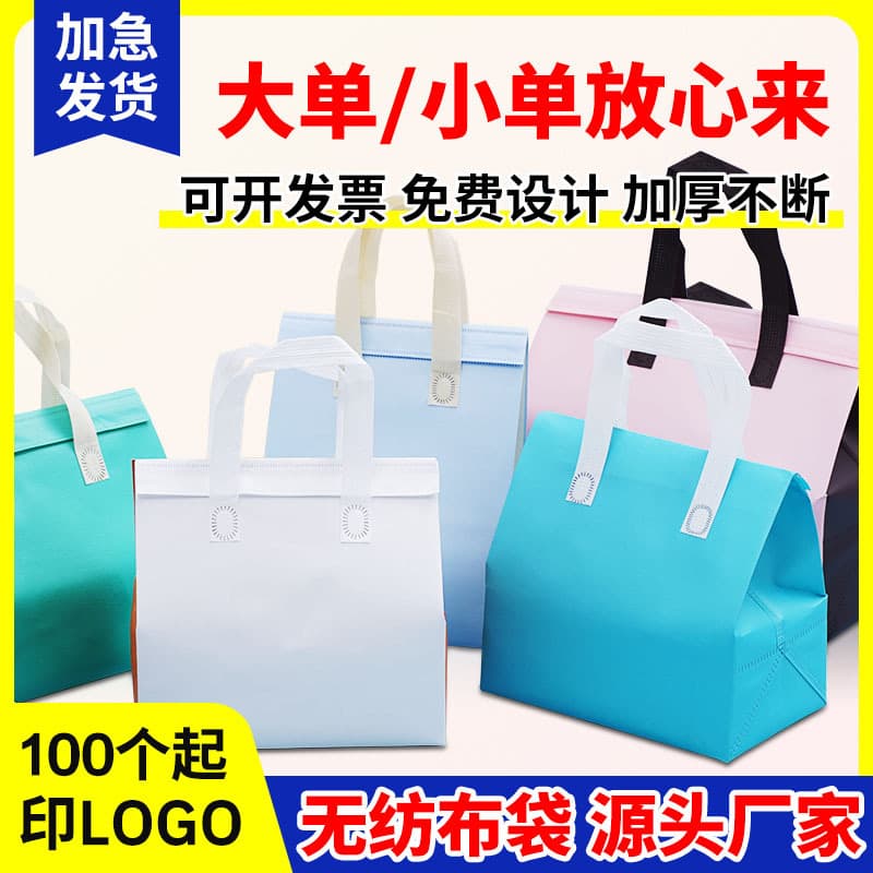 Custom logo insulated delivery bags, disposable commercial thickened hand laminated catering barbecue non-woven packaging bags.