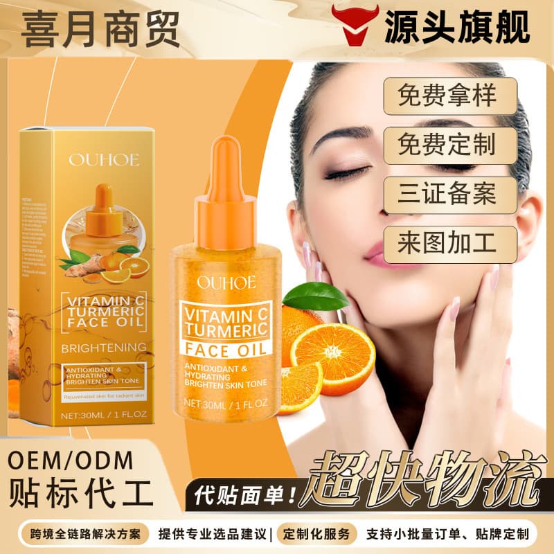 OUHOE Vitamin C Turmeric Butter Vitamin C Moisturizing Facial Skin Moisturizing Essential Oil