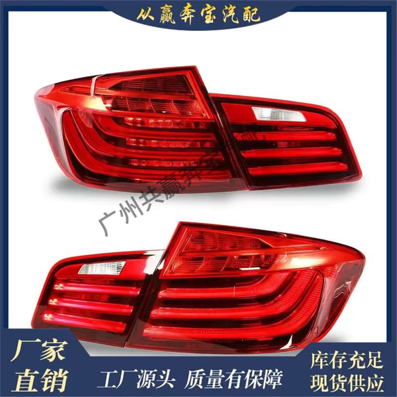 Compatible with BMW 5 Series F10 LCI Tail Light 63217306161 63217306162 63217306163