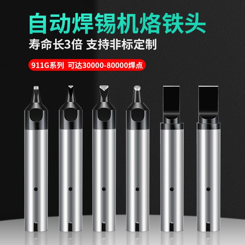 911G Automatic Soldering Machine Soldering Iron Tip Lead-Free Robot Soldering Iron USB Flat Screwdriver Tip 24DV1 Soldering Nozzle