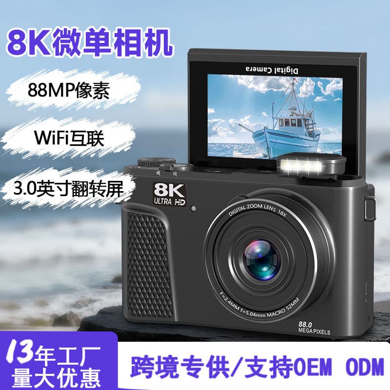 Cross-border mirrorless digital camera, 88MP, suitable for students, flip-up selfie, Wi-Fi connected, professional photography.