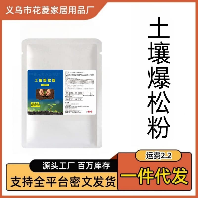 Soil Loosening Powder, No-Till Soil Loosening Tool, Activates and Improves Soil Texture, Specifically for Compacted Soil, Suitable for Garden and Flower Planting