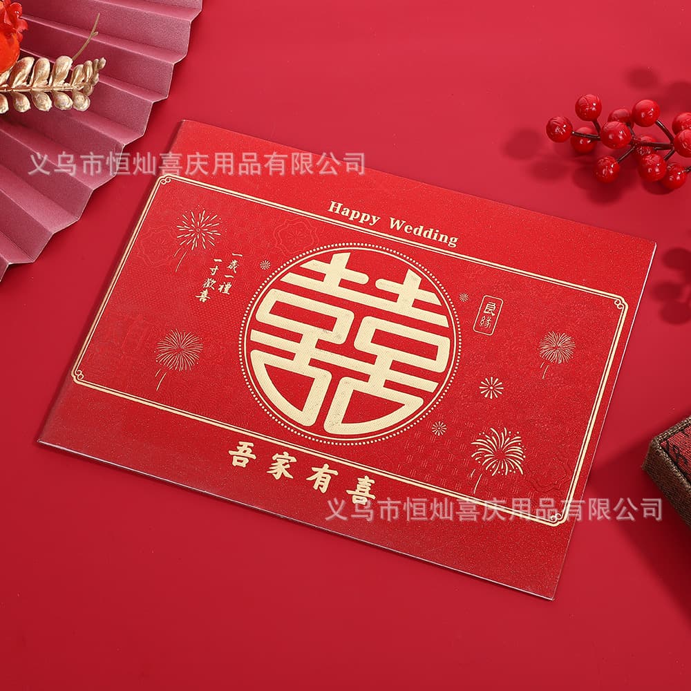 Creative Chinese wedding supplies, traditional gift list, wedding signature version, gift book, guest gift book, title list