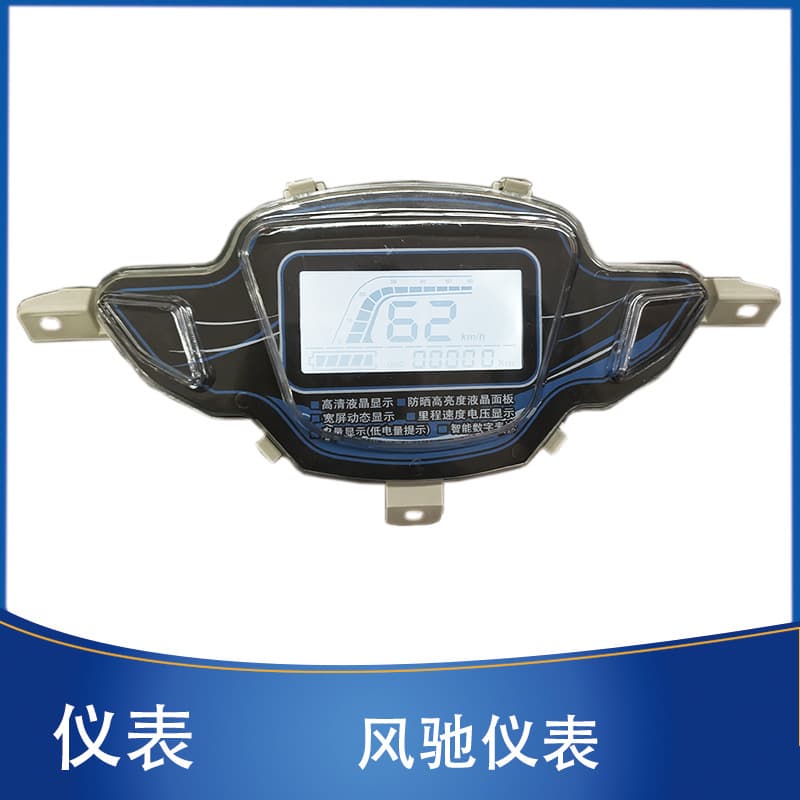 Electric Scooter Battery Vehicle Fengchi Gauge 48V/60V Universal LCD Instrument Assembly 72V Battery Level Speedometer