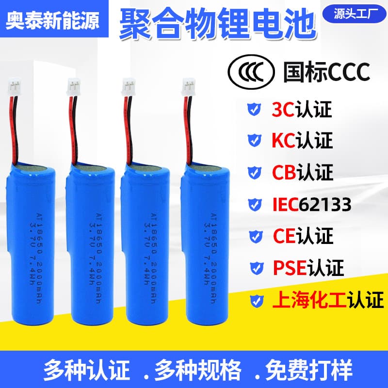 1800mAh lithium battery with 3.7V protection board, certified by South Korea's KC for rechargeable lithium batteries.