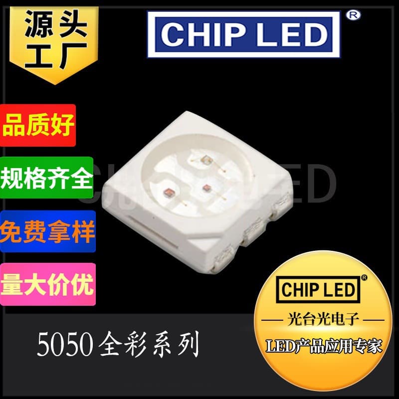 5050 RGB LED Bead Red Green Blue Full Color SMD Light Source 5050 RGBW Bead