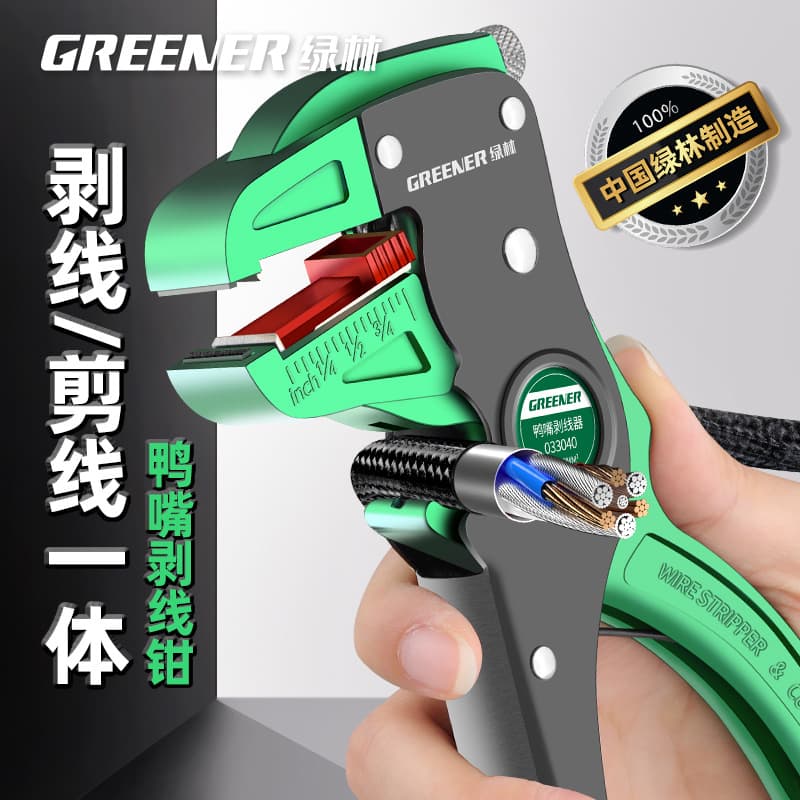 Green Forest Wire Stripper Electrician Professional Tool Multifunctional Duckbill Wire Stripping Pliers Artifact Eagle Beak Wire Stripping Pliers