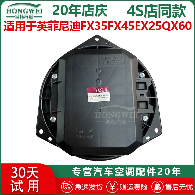 Suitable for Infiniti FX35 FX45 EX25 QX60 air conditioning blower motor cooling and heating fan motor