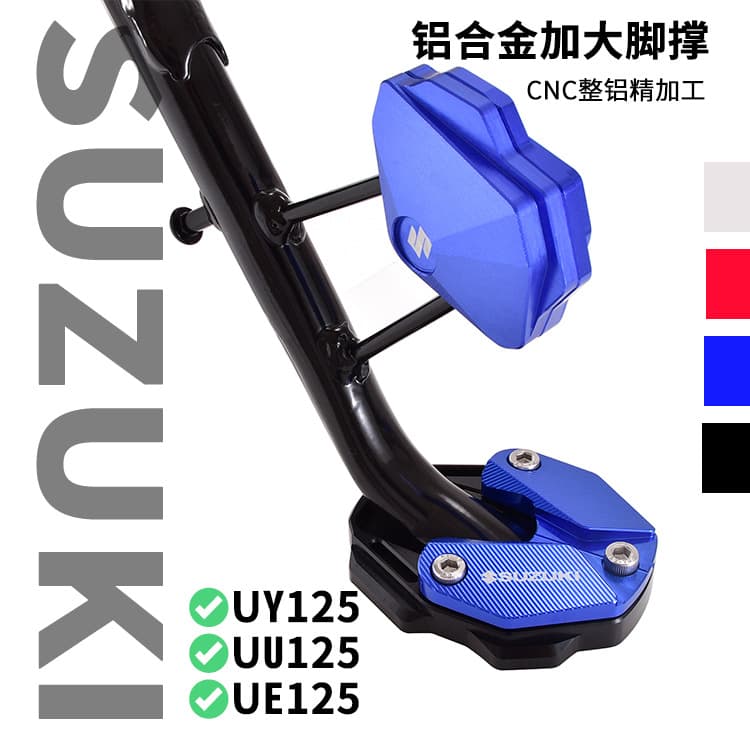 Suitable for Qingqi Suzuki UY125UU125 modified pedals, increased foot support, thickened version, windproof and anti-falling and side kicking
