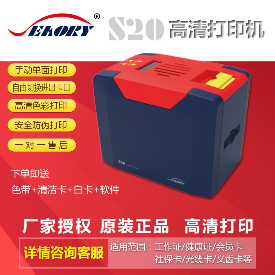 Domestic Sarui S20 card printer denture warranty card telecommunications optical cable tag health certificate printer