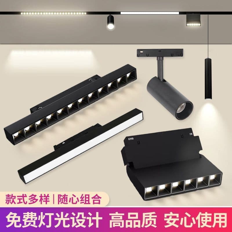 Magnetic track light embedded frameless new style ceiling living room without main light pre-embedded line guide spotlight