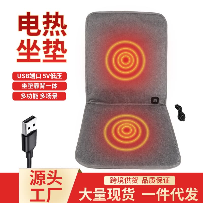 Cross-Border USB Heating Seat Cushion, Office Home Outdoor Car Chair Pad Electric Winter Heating Pad Cross-Border Ready