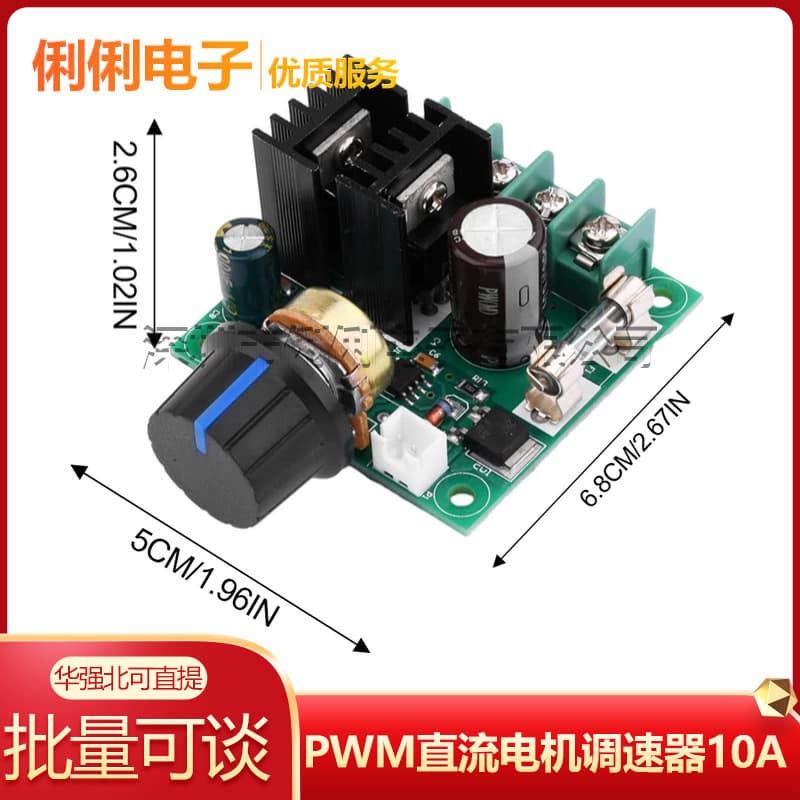 PWM DC Motor Speed Controller 12V-40V Speed Control Switch Board 10A LED Dimmer Dimming Module