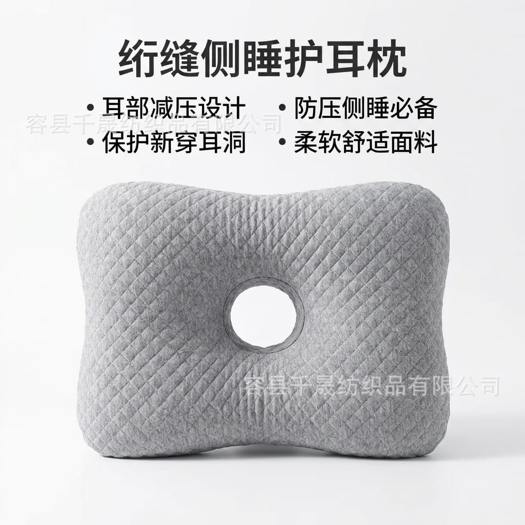 Cross-border hot selling ear piercing ear protection anti-pressure ear pillow side sleeping hollow pillow ear piercing savior ear pillow beauty salon