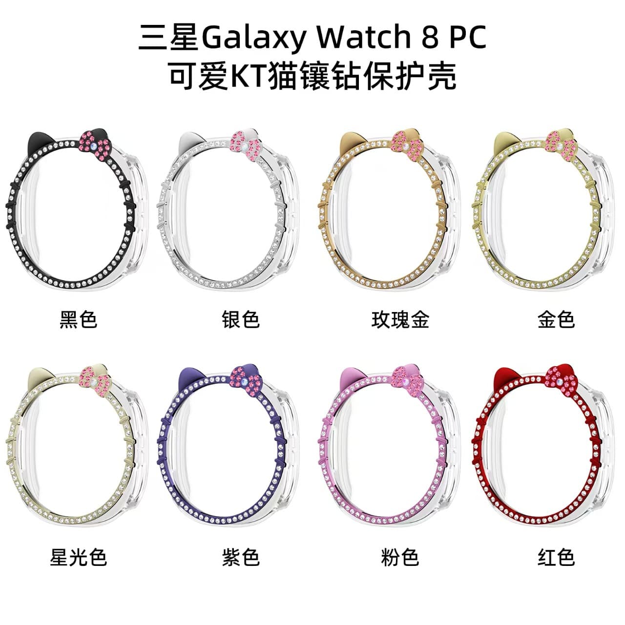 Compatible with Samsung Watch8/9 Cute KT Cat Rhinestone Protective Case Galaxy Watch8 Smart Watch Case
