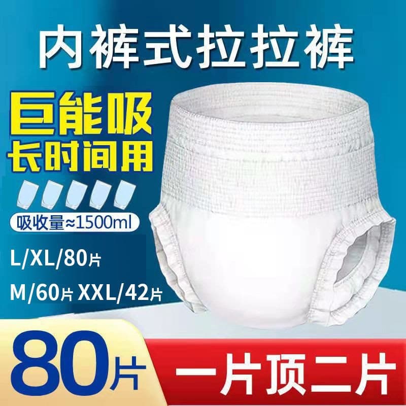 Large Size XL (80 pieces) Adult Pull-Up Diapers for Elderly, Unisex, Leak-Proof