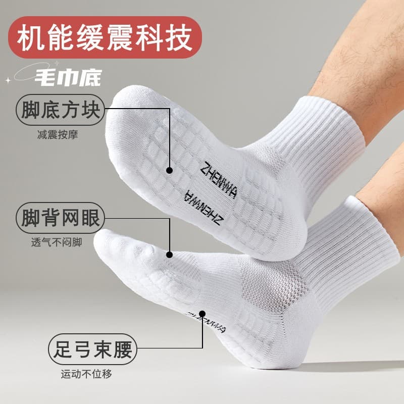 Men's Summer Mid-Calf Socks, Terry Sole Sports Socks, White Long Socks, Basketball Ankle Socks [In Stock]