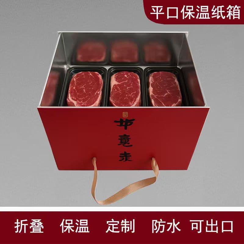 Aluminum Foil Insulated Carton for Food and Fruit, Colorful Seafood Gift Box, KT Board Cold Chain Fresh Foam Box Waterproof