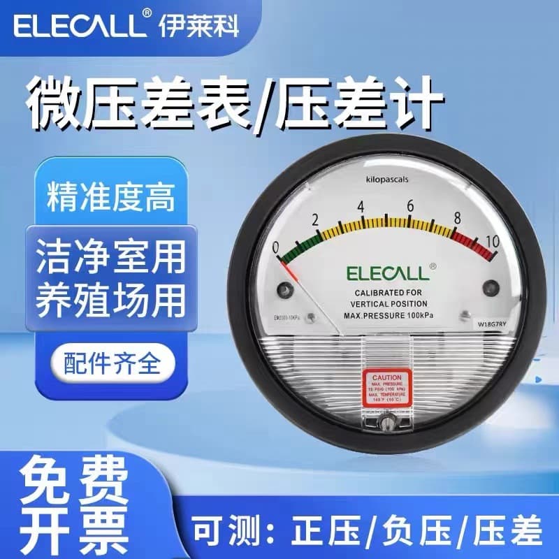Electromechanical EM2000 Mechanical Differential Pressure Gauge for Clean Rooms and Livestock Farms