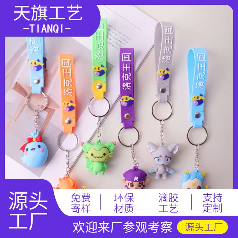 Nostalgic Rock Kingdom game peripheral keychain pendant bag car pendant doll cartoon shape three-dimensional