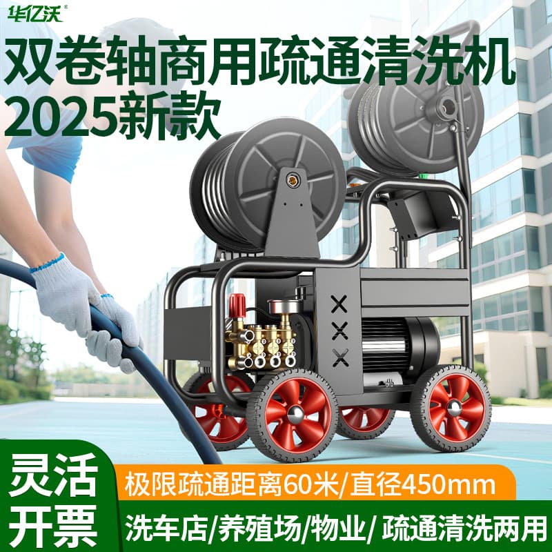 Dual-Use High-Pressure Pipe Unblocker Electric Water Rat Commercial Heavy-Duty High-Pressure Drain Cleaning Machine